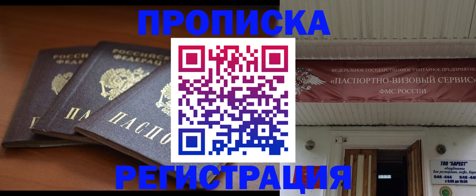 временная регистрация адрес в Иркутской области