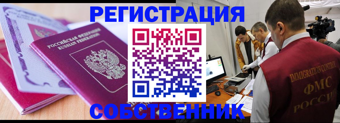 миграционный учет в Иркутской области