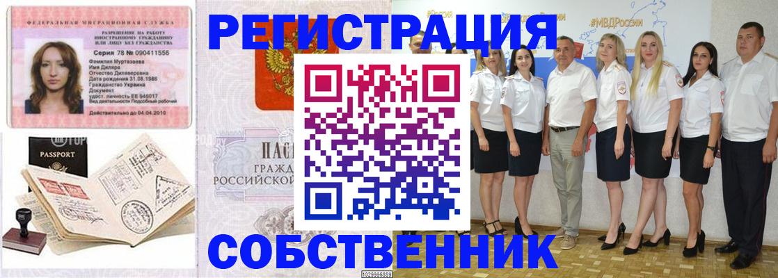 прописка ребенка в Иркутской области
