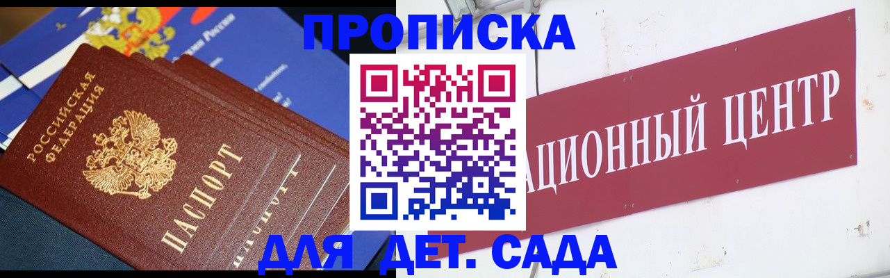 где прописаться в Иркутской области