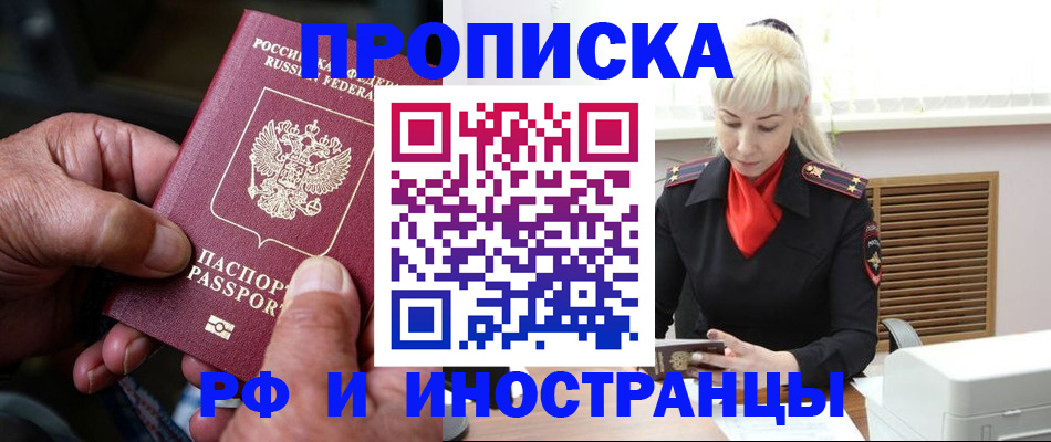 временная регистрация для всех в Иркутской области