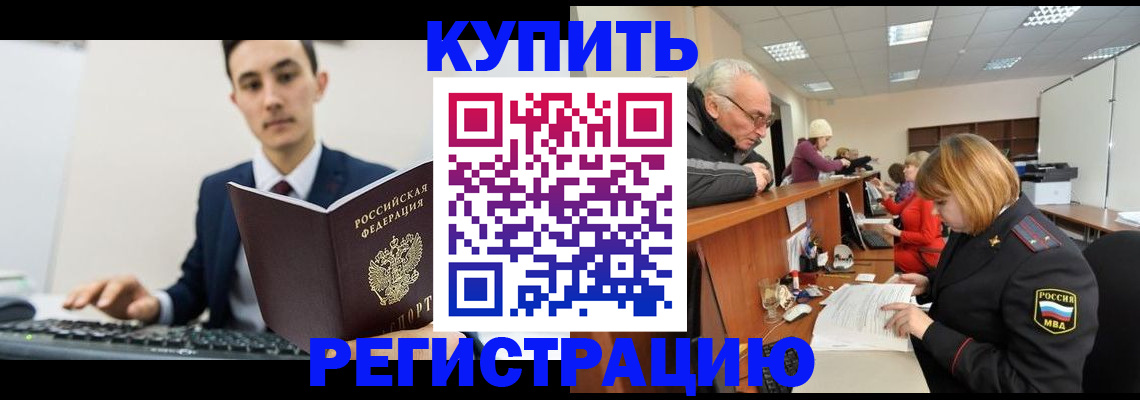 прописка иностранных граждан в Иркутской области
